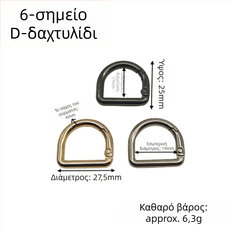Σετ εξαρτημάτων τσάντας σε σχήμα D: κρίκος με ελατήριο, κούμπωμα τύπου D και κούμπωμα ιμάντα ώμου | Μέταλλο | Κυκλοφορία φθινοπωρίου 2024 | Αξεσουάρ αποσκευών