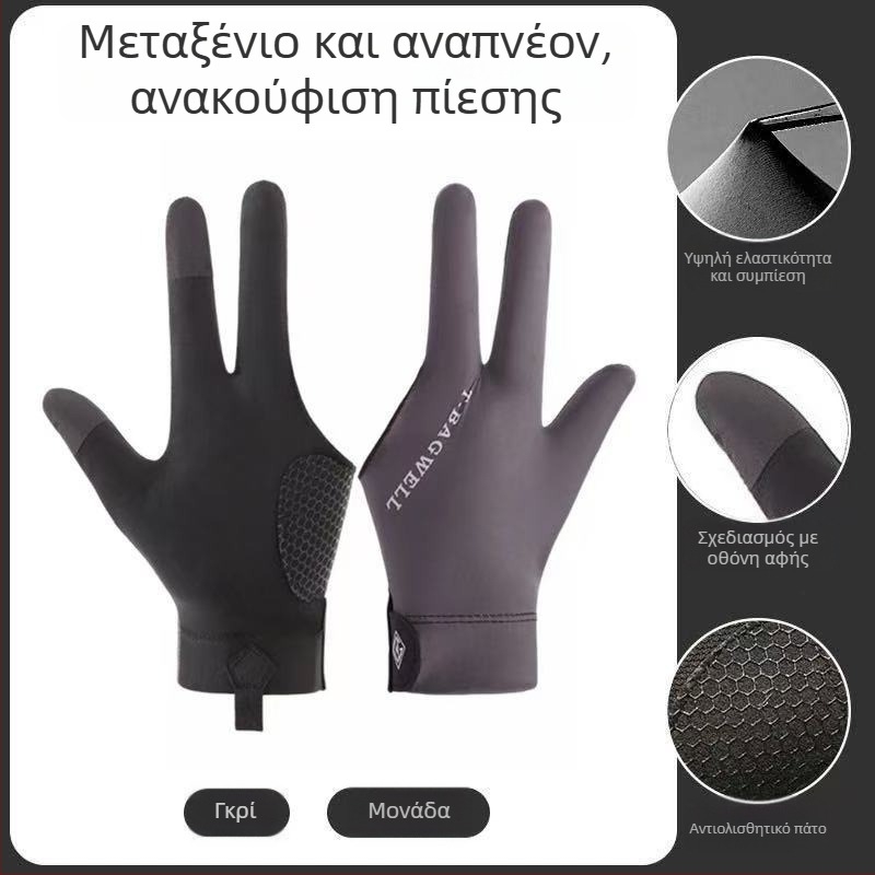 Γάντια Μπιλιάρδου - λεπτά, τριών δακτύλων, αναπνεύσιμα, αντιολισθητικά, μισού δακτύλου