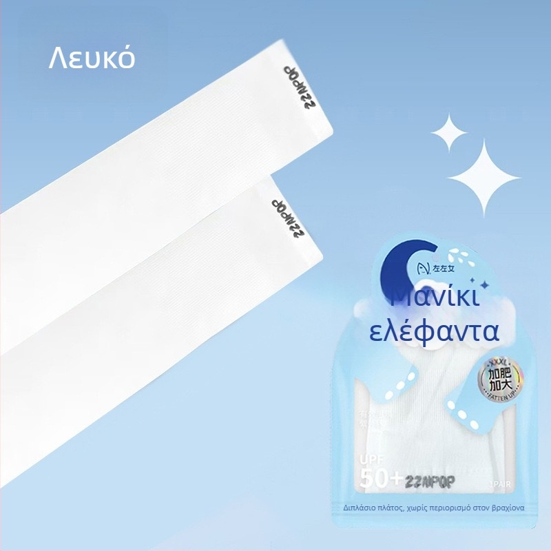 Γυναικείες μανίκες προστασίας από τον ήλιο για υπαίθρια ποδηλασία – δροσερό Ice Silk, UV προστασία, ύφασμα νάιλον 81-95%