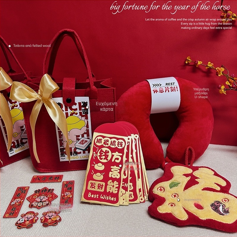 Σετ επιχειρηματικών δώρων από φελτ, κινεζικού στυλ, με κουτί δώρου· κατάλληλο για εταιρικά, προωθητικά και διαφημιστικά δώρα.