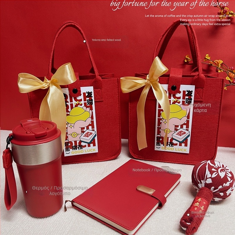 Σετ επιχειρηματικών δώρων από φελτ, κινεζικού στυλ, με κουτί δώρου· κατάλληλο για εταιρικά, προωθητικά και διαφημιστικά δώρα.