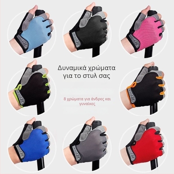 Γάντια ποδηλασίας για άνδρες και γυναίκες, λεπτά, αντιολισθητικά, απορροφούν τον ιδρώτα, διαπνέοντα, σχέδιο με μισά δάχτυλα