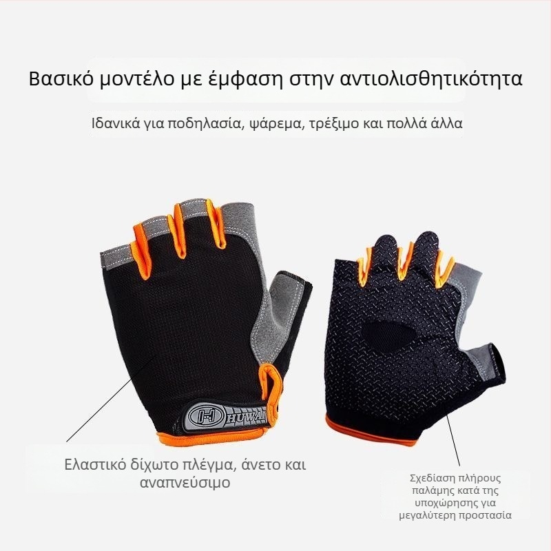 Γάντια ποδηλασίας για άνδρες και γυναίκες, λεπτά, αντιολισθητικά, απορροφούν τον ιδρώτα, διαπνέοντα, σχέδιο με μισά δάχτυλα