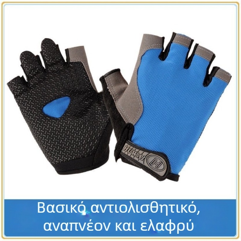 Γάντια ποδηλασίας για άνδρες και γυναίκες, λεπτά, αντιολισθητικά, απορροφούν τον ιδρώτα, διαπνέοντα, σχέδιο με μισά δάχτυλα