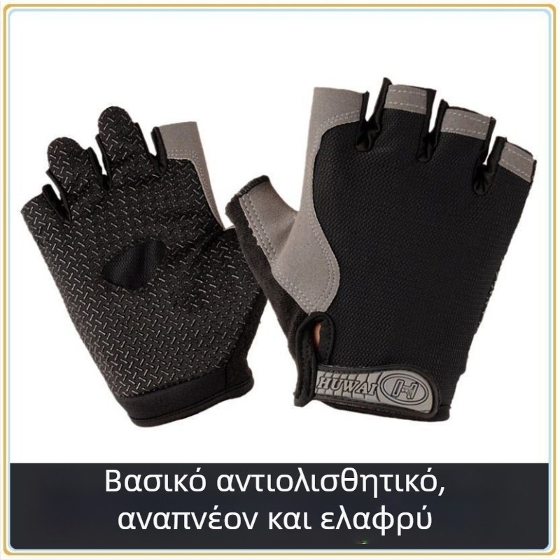 Γάντια ποδηλασίας για άνδρες και γυναίκες, λεπτά, αντιολισθητικά, απορροφούν τον ιδρώτα, διαπνέοντα, σχέδιο με μισά δάχτυλα