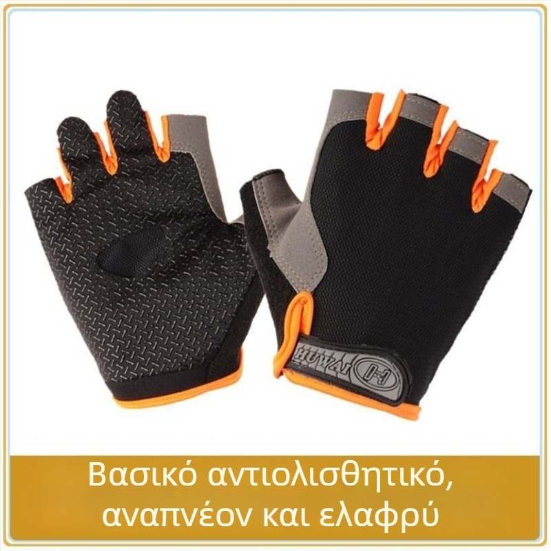 Γάντια ποδηλασίας για άνδρες και γυναίκες, λεπτά, αντιολισθητικά, απορροφούν τον ιδρώτα, διαπνέοντα, σχέδιο με μισά δάχτυλα