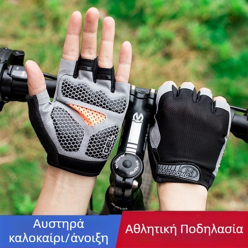 Γάντια ποδηλασίας για άνδρες και γυναίκες, λεπτά, αντιολισθητικά, απορροφούν τον ιδρώτα, διαπνέοντα, σχέδιο με μισά δάχτυλα
