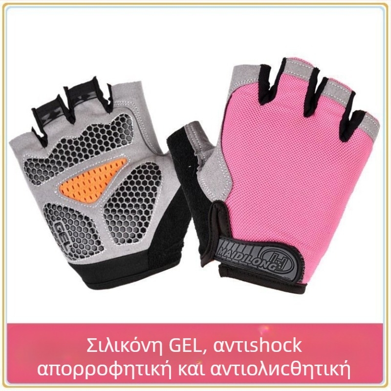 Γάντια ποδηλασίας για άνδρες και γυναίκες, λεπτά, αντιολισθητικά, απορροφούν τον ιδρώτα, διαπνέοντα, σχέδιο με μισά δάχτυλα