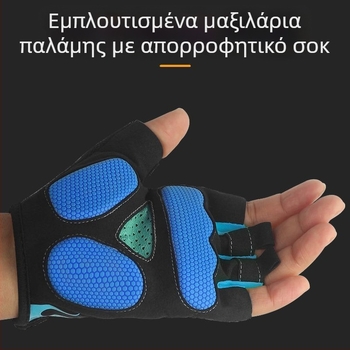 Unisex γάντια ποδηλασίας με προστασία από τον ήλιο, αναπνεύσιμα, με μισό δάχτυλο