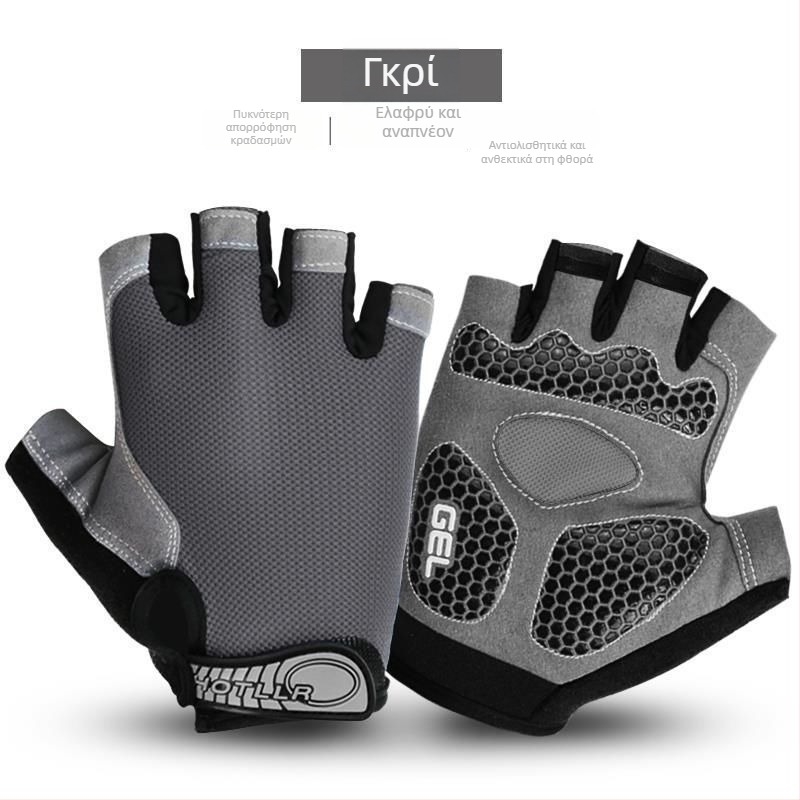 Unisex γάντια ποδηλασίας με προστασία από τον ήλιο, αναπνεύσιμα, με μισό δάχτυλο