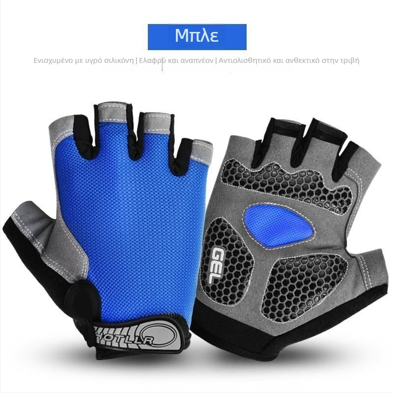 Unisex γάντια ποδηλασίας με προστασία από τον ήλιο, αναπνεύσιμα, με μισό δάχτυλο