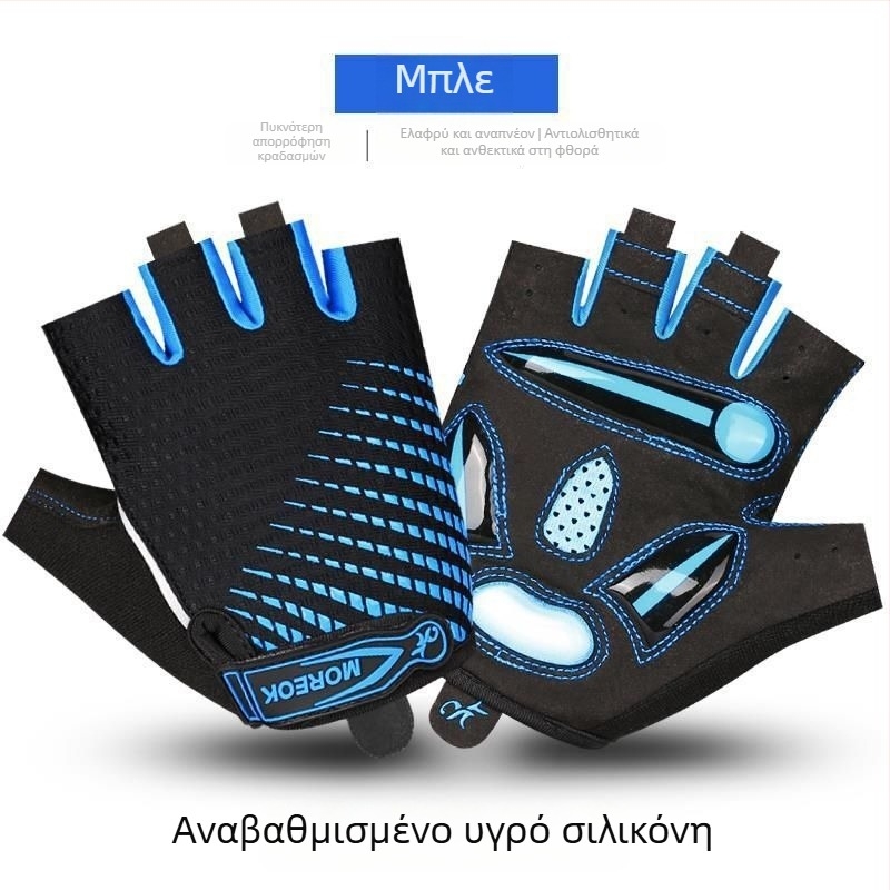Unisex γάντια ποδηλασίας με προστασία από τον ήλιο, αναπνεύσιμα, με μισό δάχτυλο