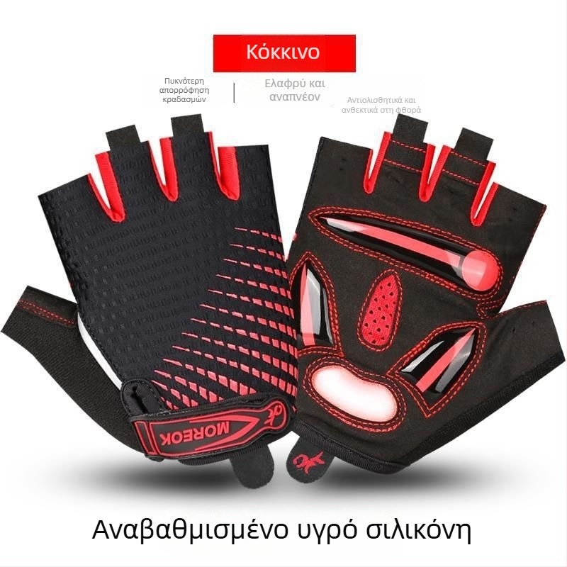 Unisex γάντια ποδηλασίας με προστασία από τον ήλιο, αναπνεύσιμα, με μισό δάχτυλο