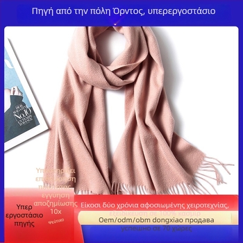 Φουλάρι από κασμίρι, 100% κασμίρι, μακρύ και ευέλικτο, πλεκτό για χειμώνα, κορεατικού στυλ