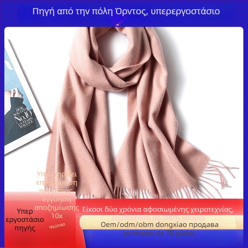 Φουλάρι από κασμίρι, 100% κασμίρι, μακρύ και ευέλικτο, πλεκτό για χειμώνα, κορεατικού στυλ