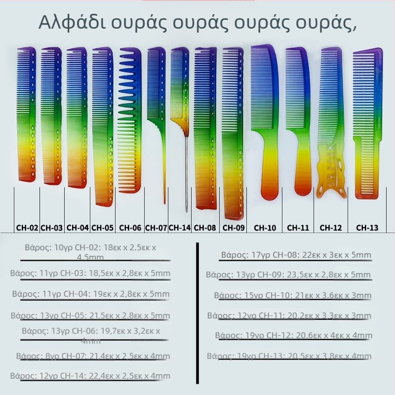 Χτένα κομμωτικής με μυτερή ουρά, πλαστική, για γενική χρήση