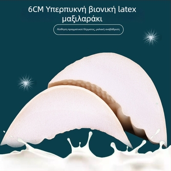 Μαξιλαράκια στήθους για σουτιέν – υπερλεπτά μαξιλάρια από σπόγγο για διακριτή ανύψωση (Άνοιξη 2023)