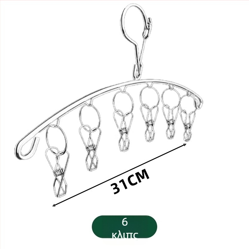 Κλιπς για κάλτσες από κράμα ψευδαργύρου, καμπύλη ράγα στέγνωσης ρούχων, πολλαπλά κλιπ, μη επεκτειόμενα, μη διπλούμενο, μοντέρνος μινιμαλισμός