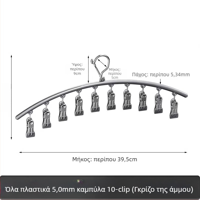 Κλιπς για κάλτσες από κράμα ψευδαργύρου, καμπύλη ράγα στέγνωσης ρούχων, πολλαπλά κλιπ, μη επεκτειόμενα, μη διπλούμενο, μοντέρνος μινιμαλισμός
