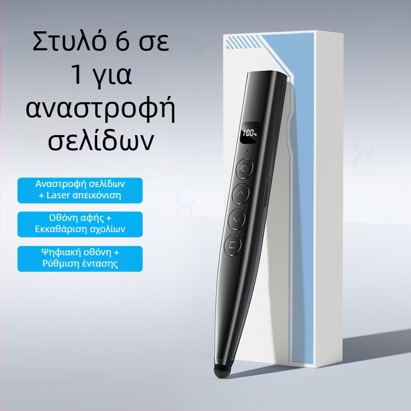 Απομακρυσμένος λέιζερ δείκτης για μετακίνηση σελίδων PPT και πίνακα, με ψηφιακό τηλεσκοπικό δείκτη