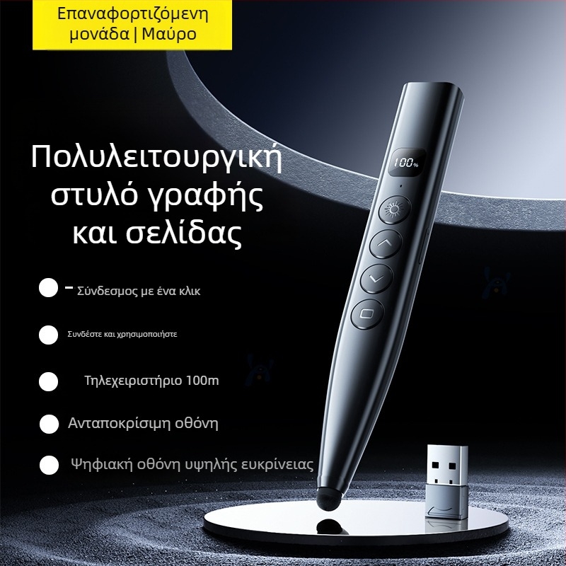 Απομακρυσμένος λέιζερ δείκτης για μετακίνηση σελίδων PPT και πίνακα, με ψηφιακό τηλεσκοπικό δείκτη