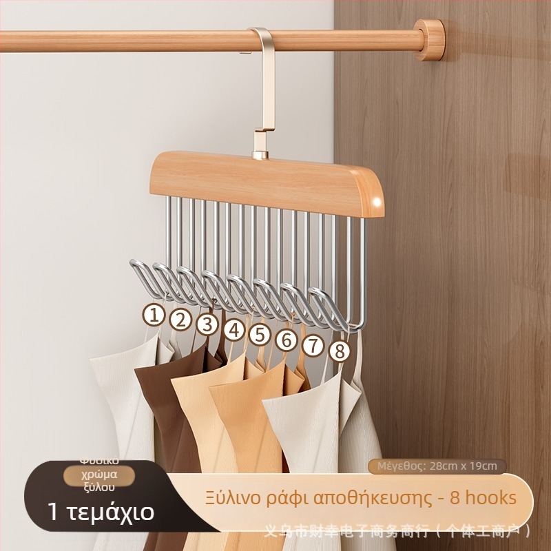 Ξύλινος κρεμάστρα γραβάτων με 8 γάντζους, μοντέρνο και πρακτικό αποθηκευτικό σύστημα ρούχων