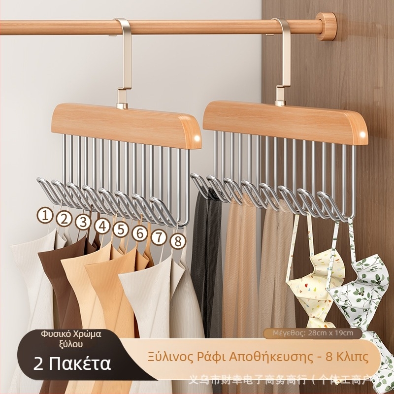 Ξύλινος κρεμάστρα γραβάτων με 8 γάντζους, μοντέρνο και πρακτικό αποθηκευτικό σύστημα ρούχων