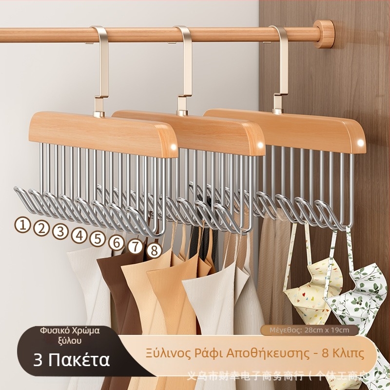 Ξύλινος κρεμάστρα γραβάτων με 8 γάντζους, μοντέρνο και πρακτικό αποθηκευτικό σύστημα ρούχων