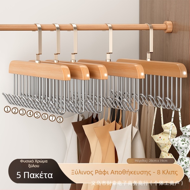 Ξύλινος κρεμάστρα γραβάτων με 8 γάντζους, μοντέρνο και πρακτικό αποθηκευτικό σύστημα ρούχων