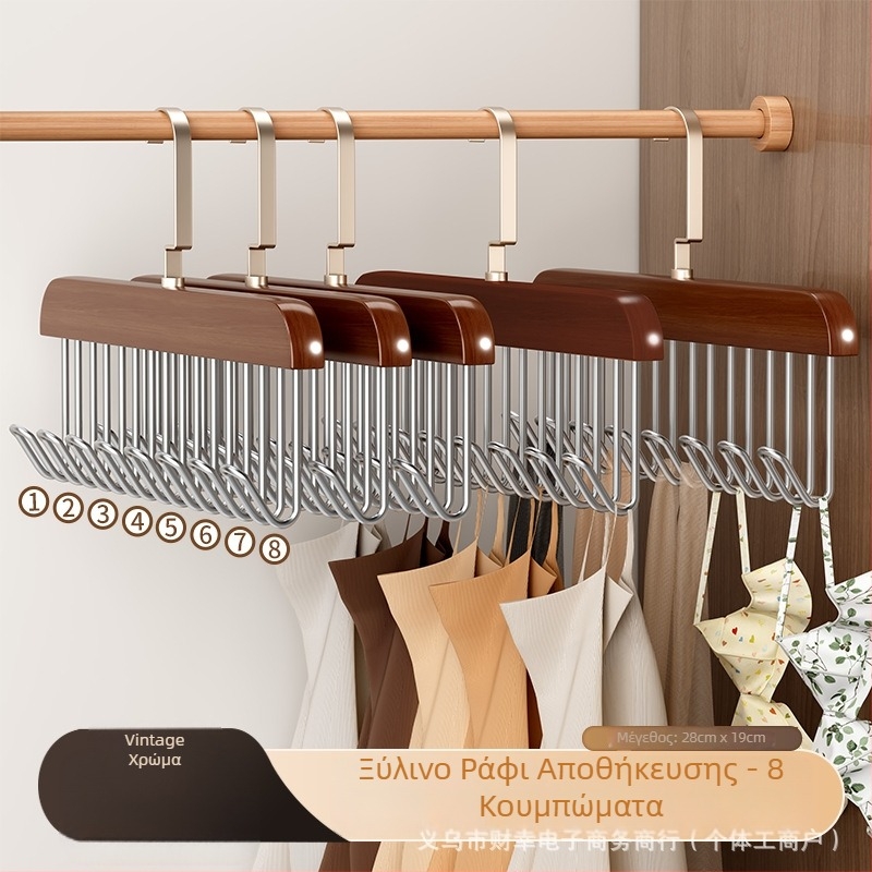 Ξύλινος κρεμάστρα γραβάτων με 8 γάντζους, μοντέρνο και πρακτικό αποθηκευτικό σύστημα ρούχων