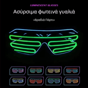 Ασύρτητα φωτιζόμενα γυαλιά – αξεσουάρ για πάρτι και παραστάσεις; Υλικό: πλαστικό; Τροφοδοσία: 2x1.5V AAA ή 2x7 μπαταρίες (μπαταρίες δεν περιλαμβάνονται); Εκτύπωση λογότυπου: δυνατή; Κατασκευή: ημιχειροποίητη και ημι-μηχανική