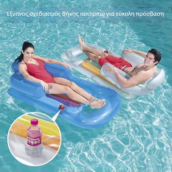 Φουσκωτή διπλή καρέκλα νερού με ουράνιο τόξο και μαξιλάρι αέρα, από οικολογικό PVC