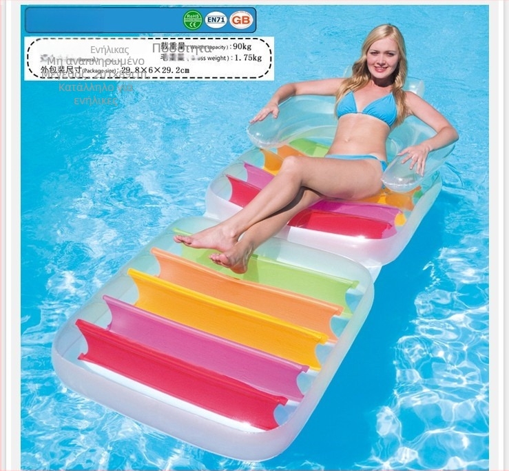 Φουσκωτή διπλή καρέκλα νερού με ουράνιο τόξο και μαξιλάρι αέρα, από οικολογικό PVC