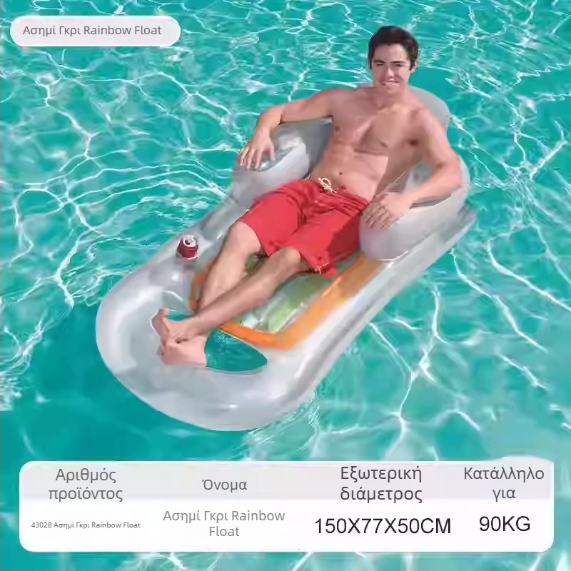 Φουσκωτή διπλή καρέκλα νερού με ουράνιο τόξο και μαξιλάρι αέρα, από οικολογικό PVC