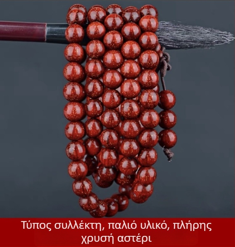 Unisex βραχιόλι με 108 χάντρες από μικρόφυλλο ροζέντο ξύλο, ροζάριο βραχιόλι, άνοιξη 2023