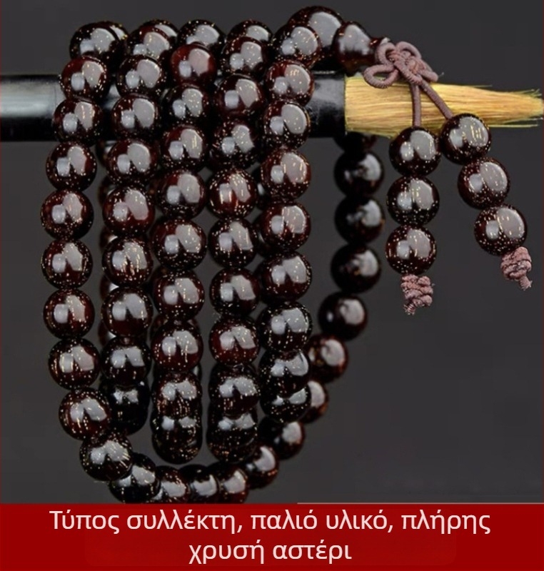 Unisex βραχιόλι με 108 χάντρες από μικρόφυλλο ροζέντο ξύλο, ροζάριο βραχιόλι, άνοιξη 2023