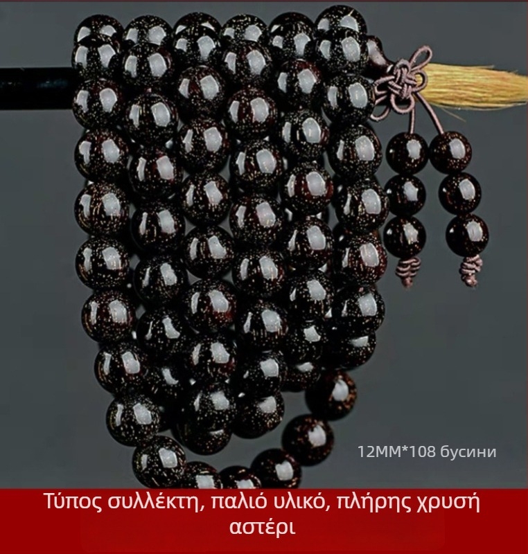 Unisex βραχιόλι με 108 χάντρες από μικρόφυλλο ροζέντο ξύλο, ροζάριο βραχιόλι, άνοιξη 2023