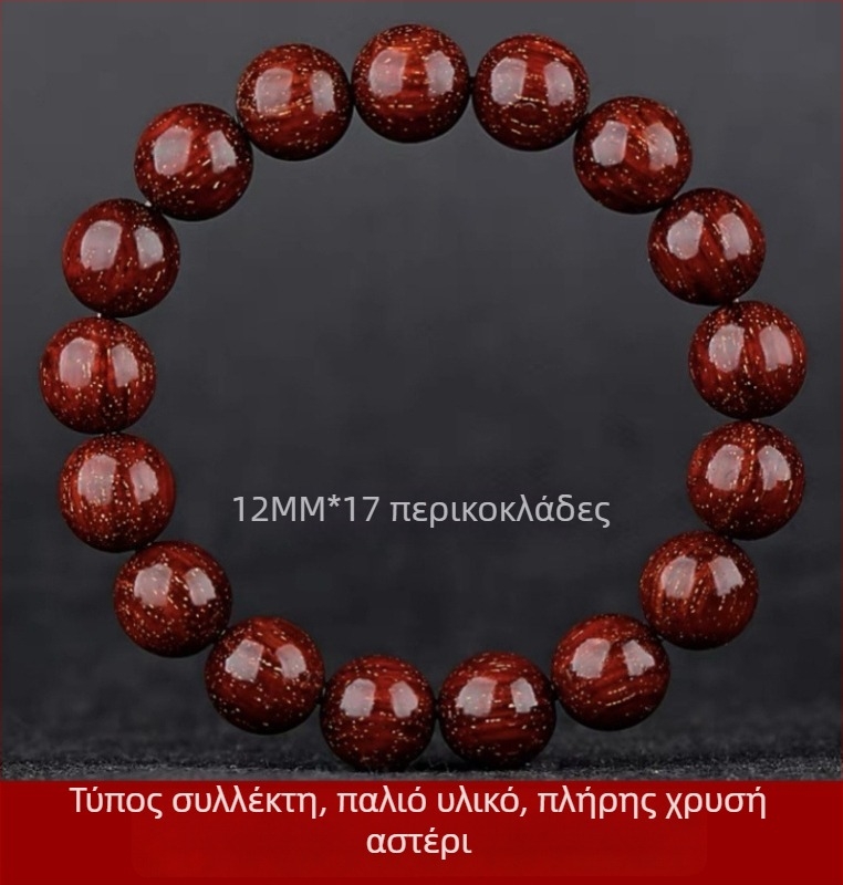 Unisex βραχιόλι με 108 χάντρες από μικρόφυλλο ροζέντο ξύλο, ροζάριο βραχιόλι, άνοιξη 2023