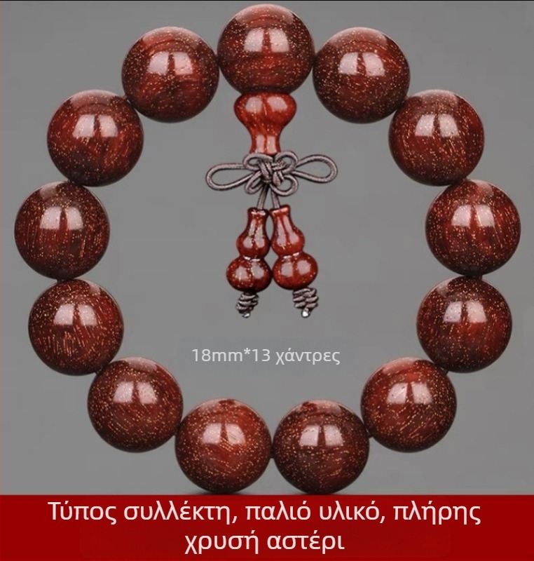 Unisex βραχιόλι με 108 χάντρες από μικρόφυλλο ροζέντο ξύλο, ροζάριο βραχιόλι, άνοιξη 2023