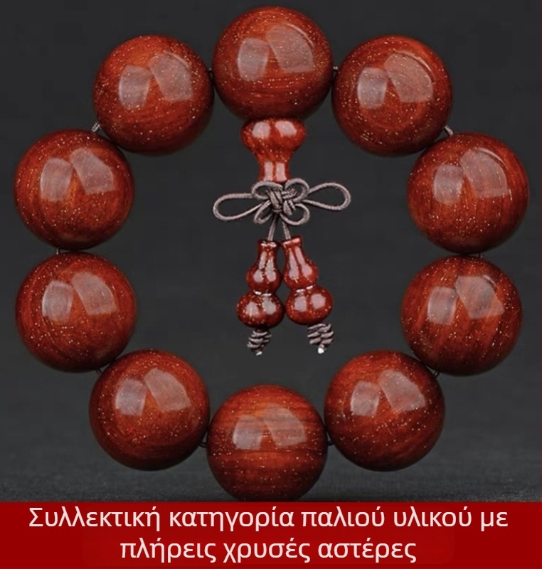 Unisex βραχιόλι με 108 χάντρες από μικρόφυλλο ροζέντο ξύλο, ροζάριο βραχιόλι, άνοιξη 2023