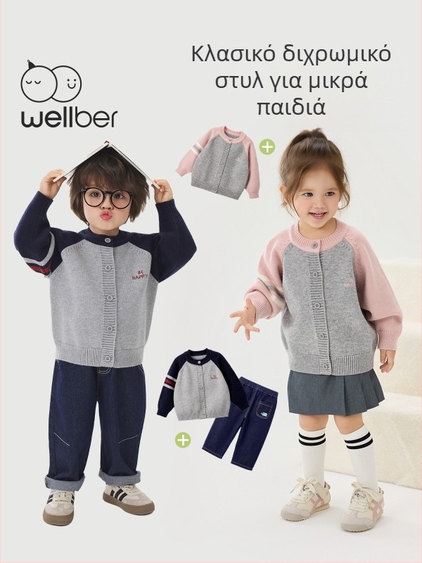 Παιδικό πλεκτό cardigan με μακριά μανίκια και στρογγυλό λαιμό, από βαμβάκι, για φθινόπωρο, άνοιξη και χειμώνα