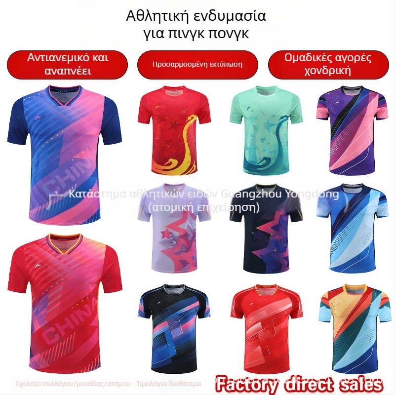 Σετ ενδυμασίας για πινγκ-πονγκ, unisex, πολυεστέρας με γρήγορο στέγνωμα, κατάλληλο για όλες τις εποχές, για ενήλικες και παιδιά, με δυνατότητα προσαρμοσμένου εκτυπώματος