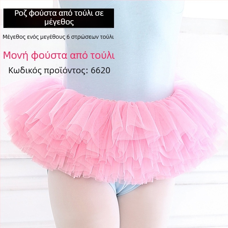 Παιδική φούστα μπαλέτου από τούλι, λευκή διχτυωτή φούστα