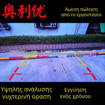 Κάμερα οπισθοπορείας αυτοκινήτου με fisheye ευρυγώνιο φακό, 12V, IP68 αδιάβροχη, ρυθμιζόμενη γωνία