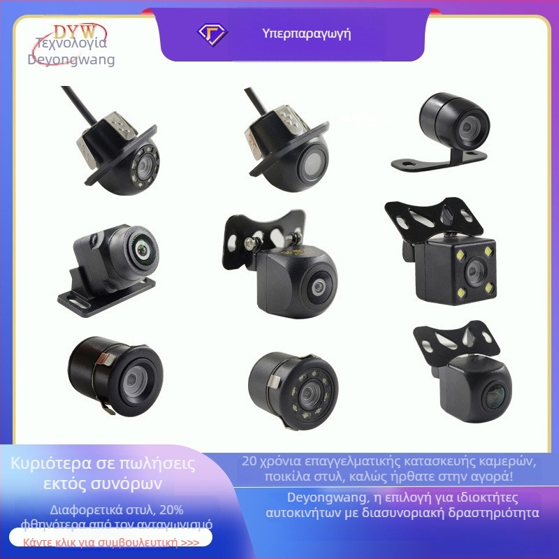 Κάμερα οπισθοπορείας αυτοκινήτου με fisheye ευρυγώνιο φακό, 12V, IP68 αδιάβροχη, ρυθμιζόμενη γωνία