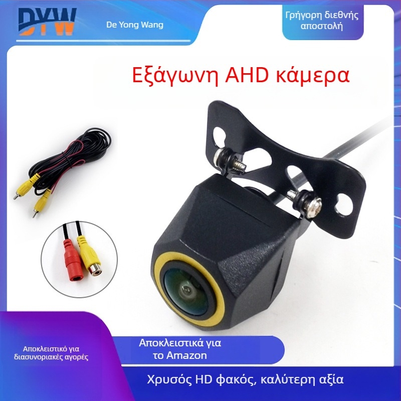 Κάμερα οπισθοπορείας αυτοκινήτου με fisheye ευρυγώνιο φακό, 12V, IP68 αδιάβροχη, ρυθμιζόμενη γωνία