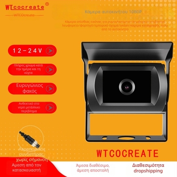 Κάμερα οπισθοπορίας αυτοκινήτου/λεωφορείου με AHD υπέρυθρη νυχτερινή όραση, αδιάβροχη και ανθεκτική στους κραδασμούς, τροφοδοσία 12–24V, γωνία θέασης 125°, συμβατή με οθόνες 4.3/7/9 ιντσών