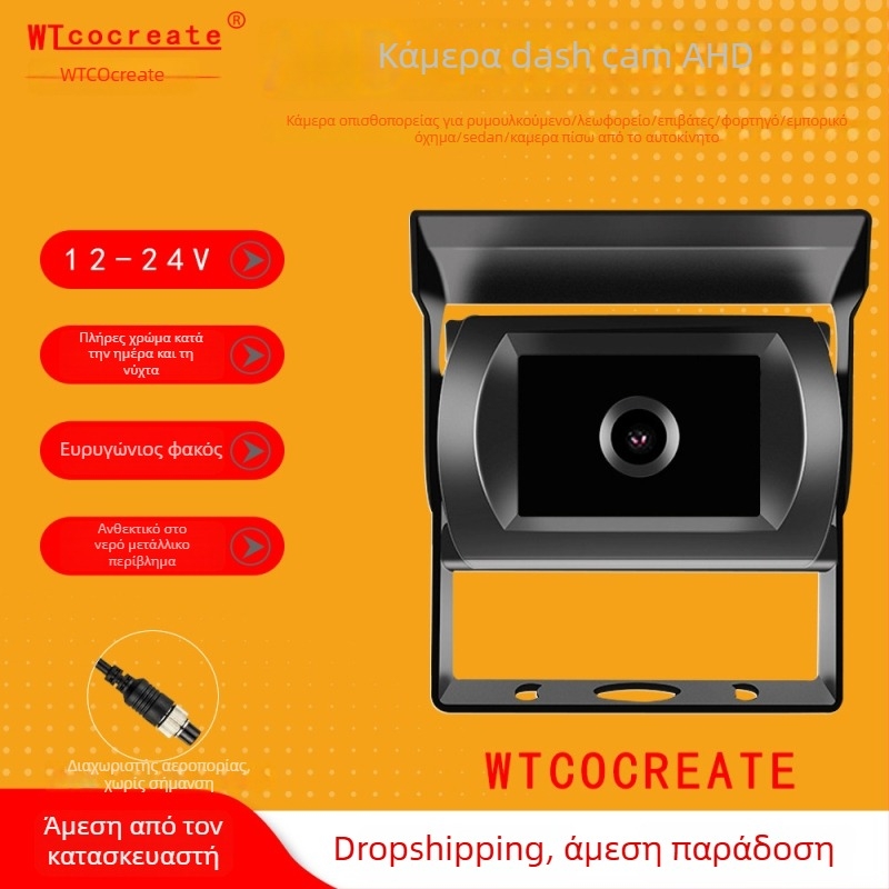 Κάμερα οπισθοπορίας αυτοκινήτου/λεωφορείου με AHD υπέρυθρη νυχτερινή όραση, αδιάβροχη και ανθεκτική στους κραδασμούς, τροφοδοσία 12–24V, γωνία θέασης 125°, συμβατή με οθόνες 4.3/7/9 ιντσών