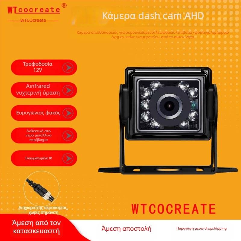 Κάμερα οπισθοπορίας αυτοκινήτου/λεωφορείου με AHD υπέρυθρη νυχτερινή όραση, αδιάβροχη και ανθεκτική στους κραδασμούς, τροφοδοσία 12–24V, γωνία θέασης 125°, συμβατή με οθόνες 4.3/7/9 ιντσών