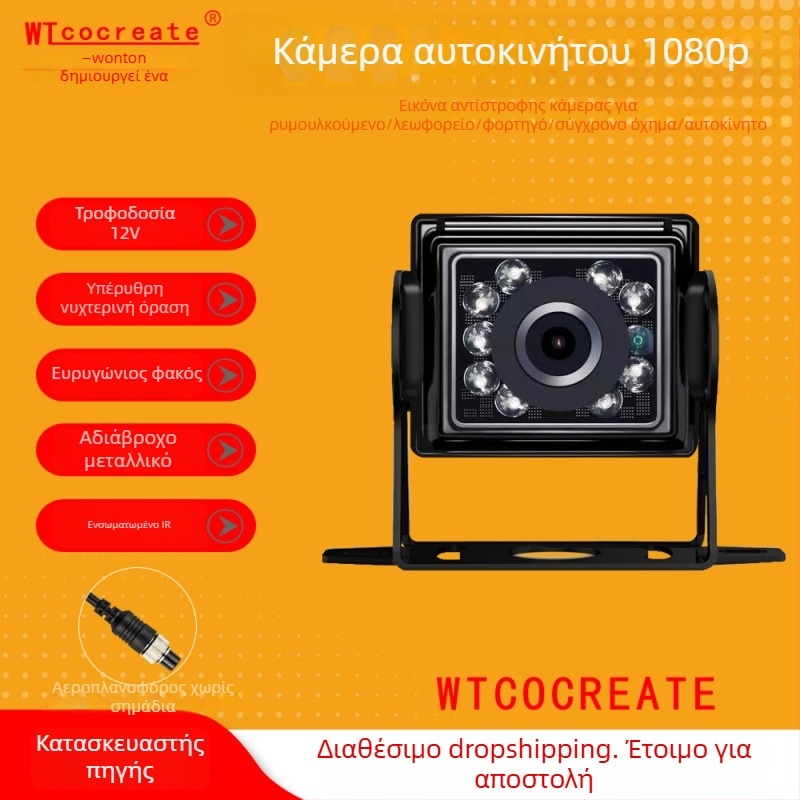 Κάμερα οπισθοπορίας αυτοκινήτου/λεωφορείου με AHD υπέρυθρη νυχτερινή όραση, αδιάβροχη και ανθεκτική στους κραδασμούς, τροφοδοσία 12–24V, γωνία θέασης 125°, συμβατή με οθόνες 4.3/7/9 ιντσών